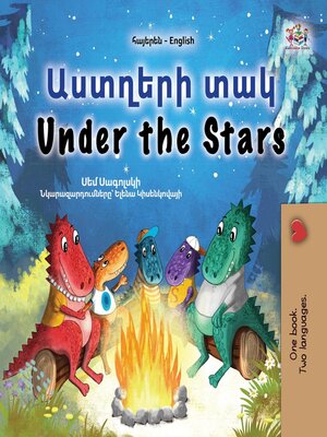 cover image of Աստղերի տակ / Under the Stars